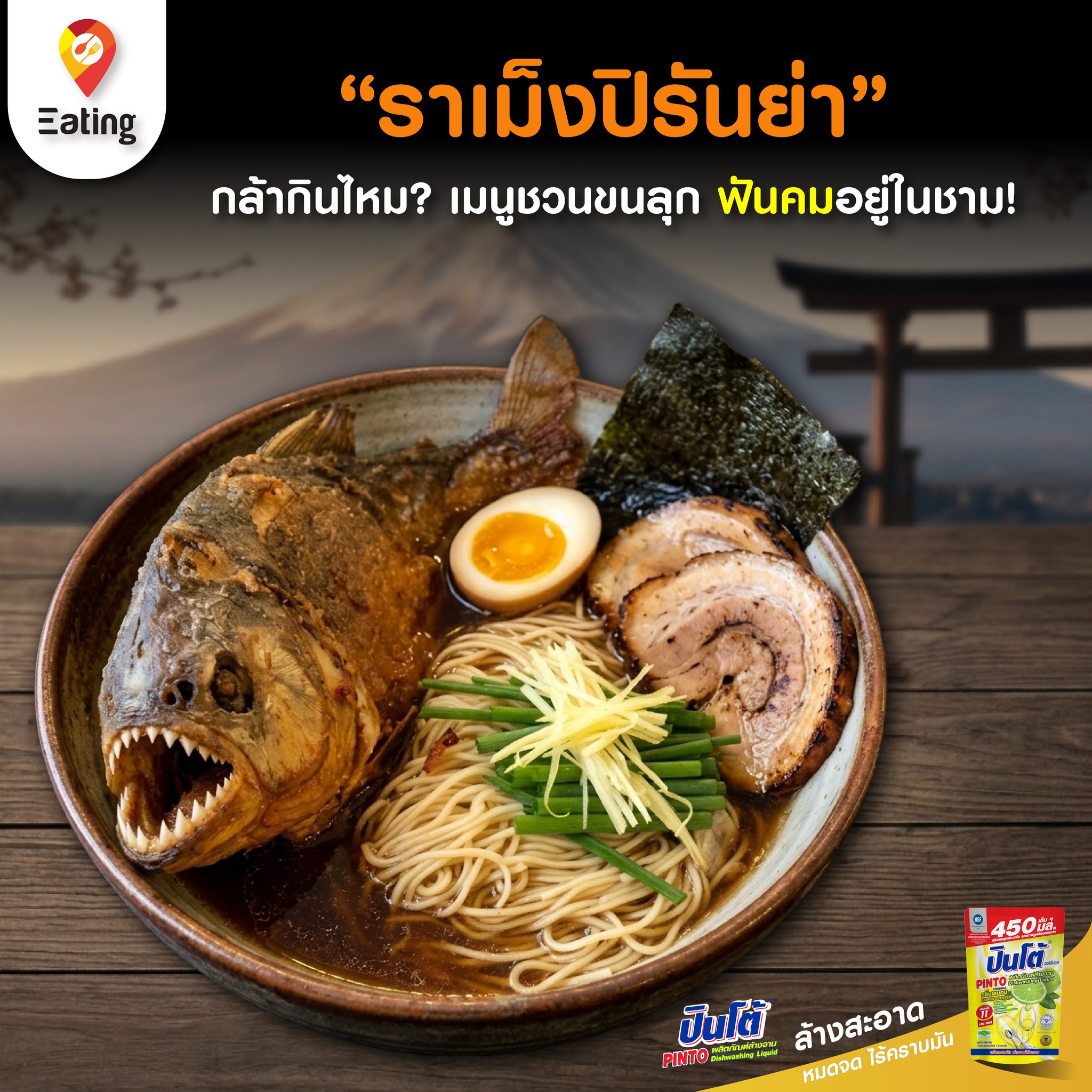Eating Photo