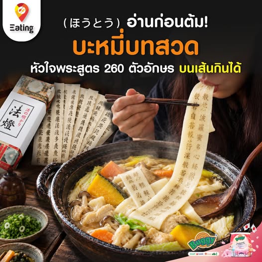 Eating Photo