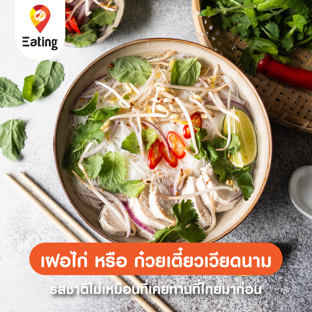 Eating Photo